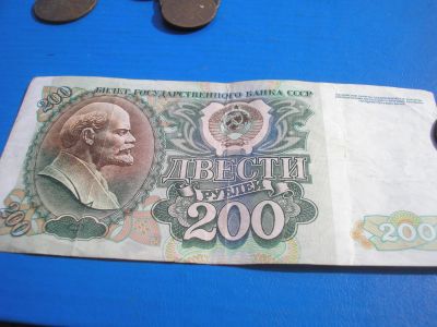 Лот: 9265893. Фото: 1. 200 рублей 1992 года. Очень хорошая... Россия, СССР, страны СНГ