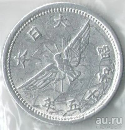 Лот: 14480943. Фото: 1. Япония 5 сен 1940, Сёва, Хирохито... Азия