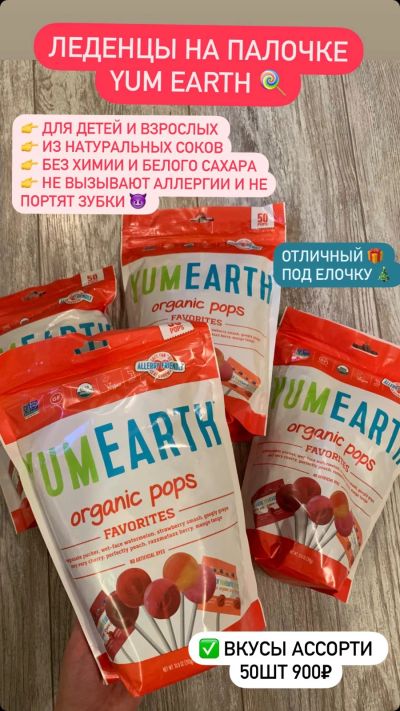 Лот: 18391266. Фото: 1. Органические леденцы Organic pops... Диетическое питание