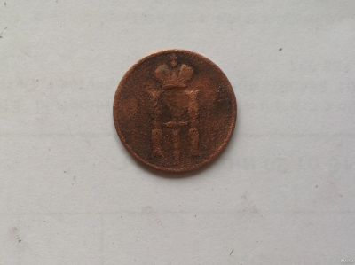 Лот: 13272361. Фото: 1. 1 копейка Старая Россия 1854г... Россия до 1917 года