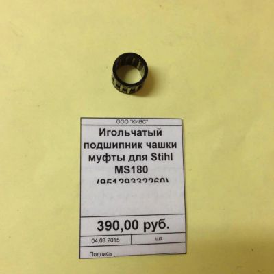 Лот: 5179418. Фото: 1. Игольчатый подшипник чашки муфты... Запчасти