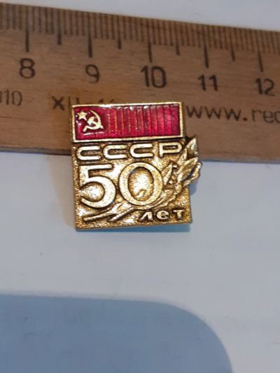 Лот: 24878751. Фото: 1. ( №17759) значки,юбилеи по образованию... Сувенирные