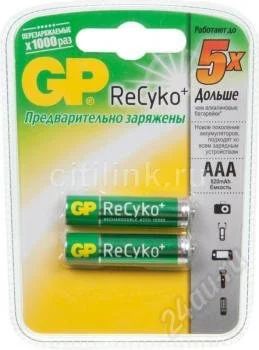 Лот: 1533061. Фото: 1. Аккумуляторы с низким саморазрядом... Батарейки, аккумуляторы, элементы питания
