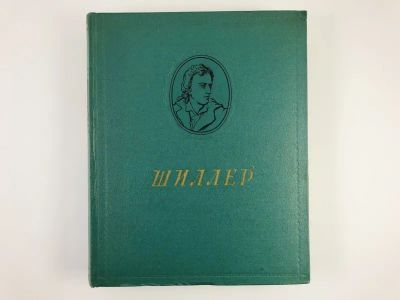 Лот: 23303742. Фото: 1. Избранные произведения. Баллады... Художественная