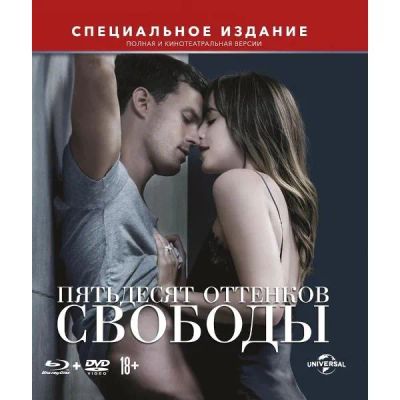 Лот: 24539253. Фото: 1. Blu-Ray диск ND Play Пятьдесят... CD, DVD, BluRay