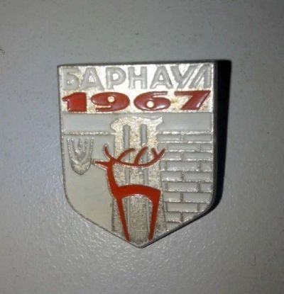 Лот: 9319631. Фото: 1. Значок Барнаул 1967 Олень цена... Юбилейные