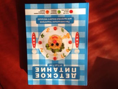 Лот: 4646132. Фото: 1. Детское питание от 0 до 7 лет... Другое (медицина и здоровье)