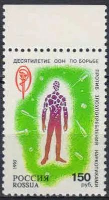 Лот: 20834634. Фото: 1. 1995, 1 марта. 10-летие ООН по... Марки