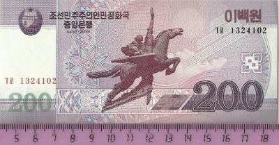 Лот: 5121508. Фото: 1. Северная Корея.200 вон 2008 г... Азия