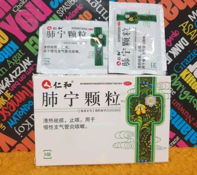 Лот: 18036915. Фото: 1. Препарат для лечения легочных... Уход за телом