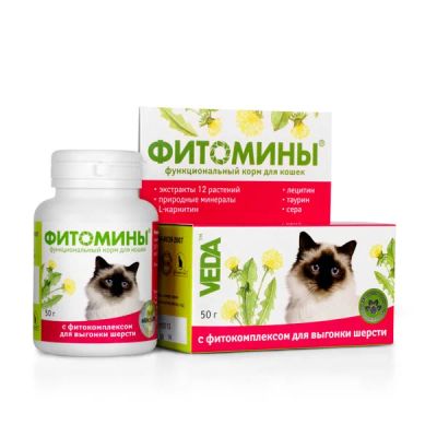 Лот: 16213573. Фото: 1. Витамины Veda Гематокэт для кошек... Косметика для животных