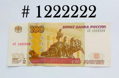 Лот: 15099293. Фото: 1. #1222222 красивый номер 100... Россия, СССР, страны СНГ