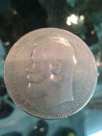 Лот: 7969588. Фото: 1. 1 рубль 1897 год. Оригинал. №6. Россия до 1917 года