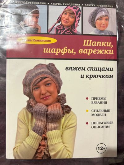 Лот: 24944874. Фото: 1. Книга 01. Другое (хобби, туризм, спорт)