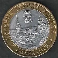 Лот: 10335992. Фото: 1. 10 рублей 2011 г. Соликамск. Россия после 1991 года