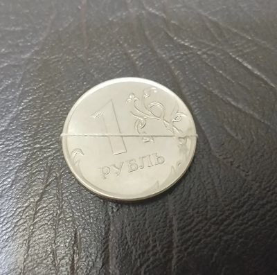 Лот: 20078601. Фото: 1. Брак, 1рубль, 2011г ММД. Россия после 1991 года