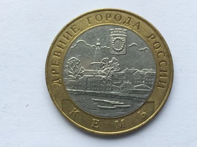 Лот: 10872287. Фото: 1. Россия БИМ 10 рублей 2004 год... Россия после 1991 года