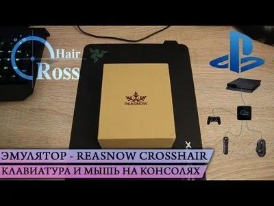 Лот: 12229483. Фото: 1. PS4 Лучший эмулятор для клавиатуры... Аксессуары для игровых приставок, консолей, геймпады
