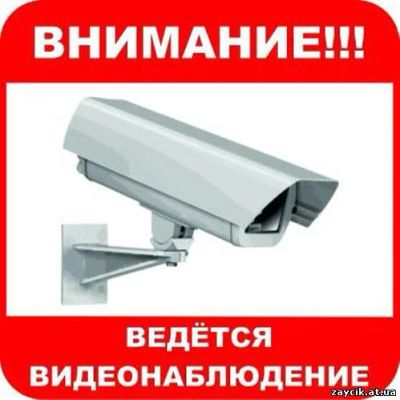 Лот: 6334379. Фото: 1. Установка Видеонаблюдение не дорого. Видеонаблюдение