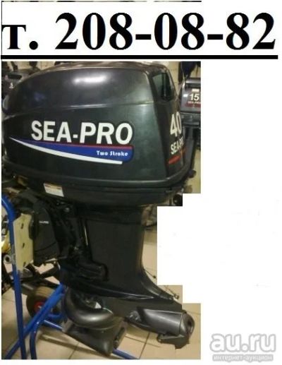 Лот: 9592469. Фото: 1. Подвесной Лодочный Мотор Sea-pro... Лодочные моторы