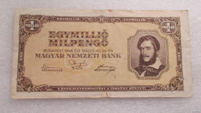 Лот: 13806057. Фото: 1. 1 миллиопёнго 1946 Венгрия-2. Европа