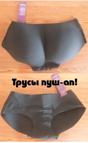 Лот: 4327205. Фото: 1. Трусики пуш-ап новые!. Нижнее бельё