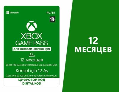 Лот: 16225408. Фото: 1. Карта оплаты Xbox Game Pass на... Игры для консолей