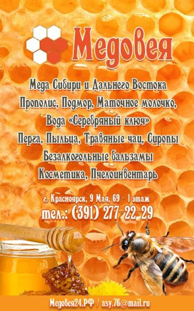 Лот: 8654778. Фото: 1. Мёд Натуральный 2016 г. Луговое... Мёд, продукты пчеловодства
