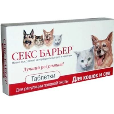 Лот: 16213725. Фото: 1. Таблетки для кошек и сук. Косметика для животных