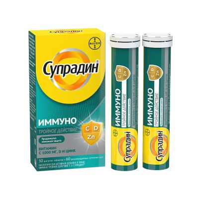 Лот: 23986424. Фото: 1. Супрадин Иммуно Тройное действие... Спортивное питание, витамины
