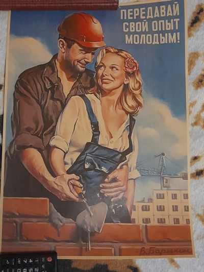 Лот: 19583452. Фото: 1. Постер. Произведения