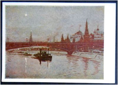 Лот: 7699775. Фото: 1. Открытка Маторин. Вечер на Москве-реке... Открытки, конверты