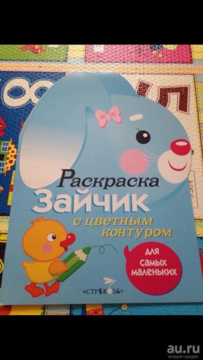 Лот: 9225876. Фото: 1. расскраски зверята. Для рисования