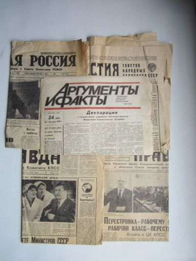 Лот: 16719728. Фото: 1. Газеты (СССР). Другое (журналы, газеты, каталоги)