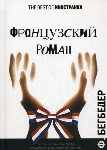 Лот: 4054213. Фото: 1. Ф.Бегбедери. Художественная