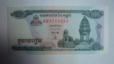 Лот: 1860788. Фото: 1. Добрый крокодил - Боны со всего... Азия