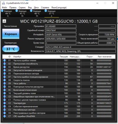 Лот: 25267679. Фото: 1. HDD WD 12 Tb. Жёсткие диски (HDD)