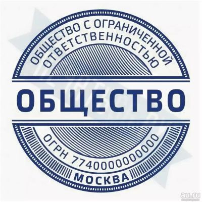 Лот: 15769931. Фото: 1. Продам ООО. ООО, лицензии