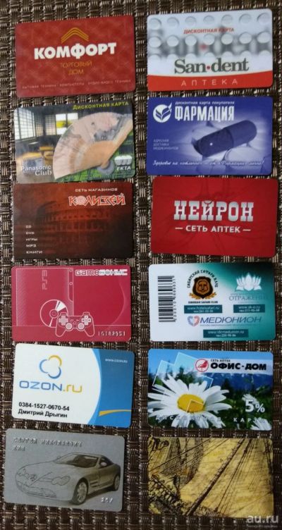 Лот: 15420653. Фото: 1. Пластиковые дисконтные карты. Телефонные, пластиковые карты