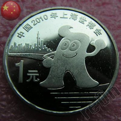 Лот: 3191185. Фото: 1. Китай 1 юань 2010 Экспо-Шанхай... Азия