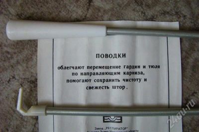 Лот: 508526. Фото: 1. Поводки для штор. Инвентарь для уборки