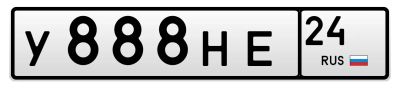 Лот: 25647950. Фото: 1. Гос номер 888. Госномера