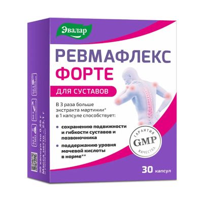Лот: 25241860. Фото: 1. Ревмафлекс Форте капс. 0,65г... Народная медицина, БАДы