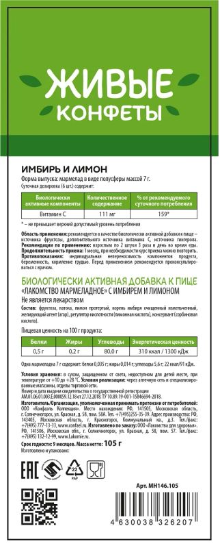 Лот: 24346209. Фото: 1. Лакомства для здоровья мармелад... Другое (медицина)