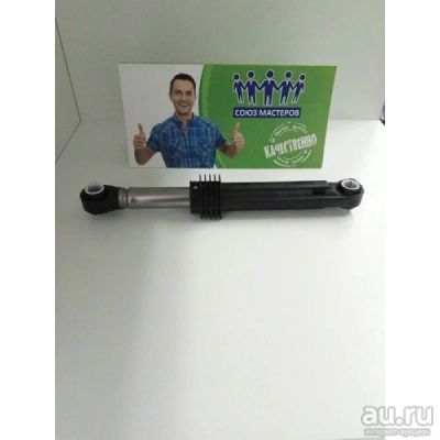 Лот: 15645797. Фото: 1. Амортизатор LG 100N 192mm 4901ER2003A. Запчасти для стиральных и посудомоечных машин