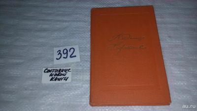 Лот: 9481432. Фото: 1. Владимир Харитонов. Стихи и песни... Художественная