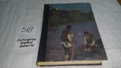 Лот: 10129864. Фото: 1. ок (06..07)(3092323) Евгений Осетров... История