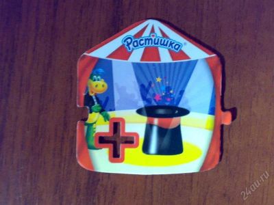 Лот: 133984. Фото: 1. Магнит Растишка. Серия ЦИРК (знак... Другое (коллекционирование, моделизм)