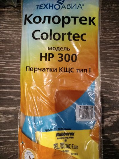 Лот: 12624808. Фото: 1. Резиновые перчатки «Колортек... Перчатки, варежки, митенки