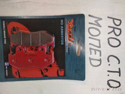 Лот: 13319461. Фото: 1. Honda lead 48 колодки тормозные. Запчасти
